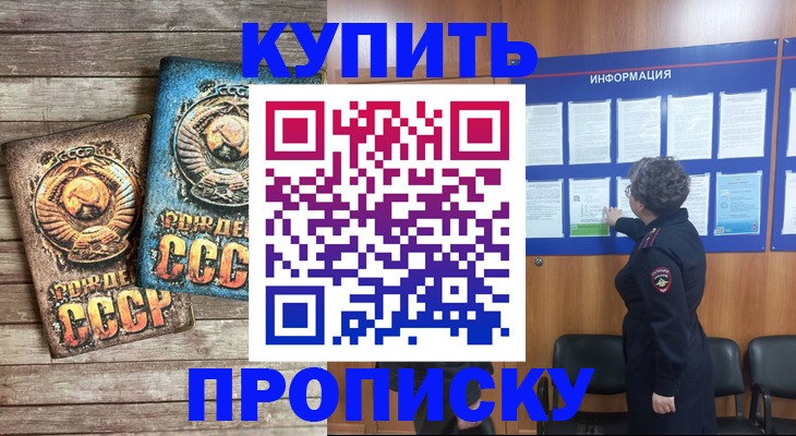 временная регистрация гарантия в Кудрово