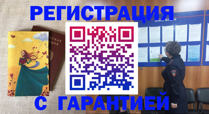 прописка в Кудрово