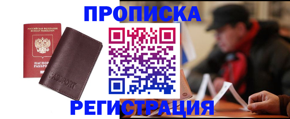 временная регистрация адрес в Кудрово