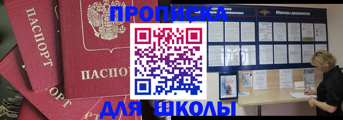 прописка регистрация в Кудрово