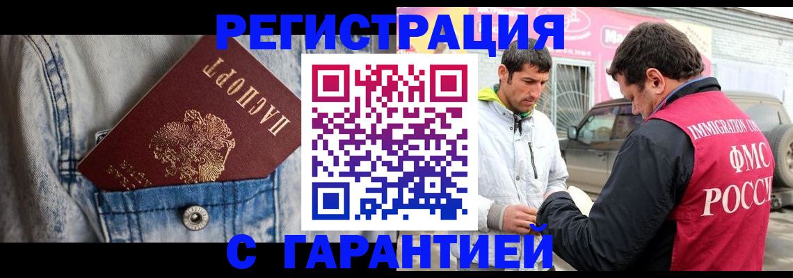 прописка для школы в Кудрово